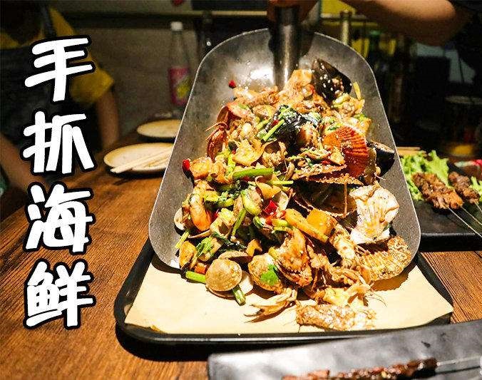 安泽手抓海鲜加盟店